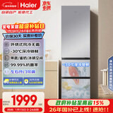 海尔（Haier）「真省电」310L三门冰箱黑金净化一级能效风冷无霜BCD-310WGHD3E7WV(银)国家补贴