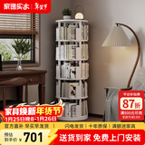 家逸（JIAYI）全实木旋转书架书柜立式落地置物架移动书架转角书架客厅卧室 五层奶油白色-旋转款-全实木【包安装】