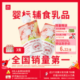 乐纯婴标宝宝酸奶无花果50g*3支 常温辅食0添加0蔗糖儿童零食(6个月+)