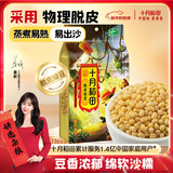 十月稻田 脱皮绿豆 2斤 去皮绿豆汤绿豆糕绿豆沙原料 馅料 五谷杂粮