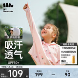 蕉下（beneunder）儿童防晒衣AL122男女童防晒服夏季冰丝凉感防晒外套披肩 【黑胶帽檐款】草莓派对 S（110/60）