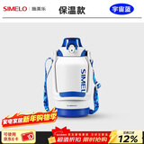 SIMELO施美乐吨杯吨桶男大容量运动水杯女直饮吸管保温吨水壶 宇宙蓝直饮+吸管(保温款) 1500ml