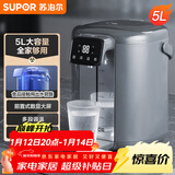 苏泊尔（SUPOR） 电热水瓶热水壶 5L大容量八段智能保温恒温304不锈钢 电水壶烧水壶SW-50T102