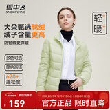 雪中飞男女立领秋羽绒百搭轻薄鸭绒立领修身轻盈隐藏式口袋 X-瓷秘绿|4687-女 XS 160/84A