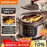 苏泊尔（SUPOR）快炖电炖锅 电砂锅 电炖盅  紫砂锅 燕窝炖盅 煮粥神器 熬粥锅 5L容量 DG50YC887