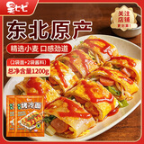 昊七七正宗东北烤冷面500g*2袋装含冷面酱料早餐速食特色小吃冷面皮