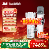 3M 3m净水器DWS2500-CN家用直饮厨房自来水净水机水龙头过滤器