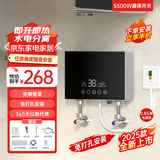 WESTCHOOSE即热式小厨宝小型家用迷你台下免打孔免储水电热水器恒温变频快速热租房宿舍热水宝 【横款】3挡功率调节+铸铝加热体+漏保开关 不包安装