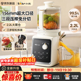 小熊（Bear）NFC原汁机三段压榨156mm特大口径 家用大容量多功能冰淇淋机全自动榨汁机渣汁分离电动果汁机D02F5