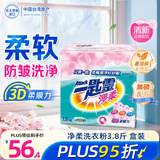 花王（KAO）超浓缩洗衣粉3.8斤 净柔软顺滑防褶皱去污渍进口家用机洗衣服皂粉