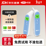 可孚温度计电子体温计宝宝耳温枪精准体温枪婴儿专用温度测温仪17年货