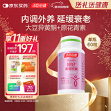 汤臣倍健 婷好大豆异黄酮胶囊60粒  卵巢保养延缓衰老 补充雌激素黄体酮