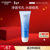 自然堂雪域精粹洗颜霜125g 深层清洁净彻毛孔温和滋润洗面奶护肤女