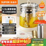 苏泊尔（SUPOR）养生壶 煮茶器 煮茶壶304不锈钢 电水壶保温花茶壶烧水壶带滤网1.5L SW-15YJ50