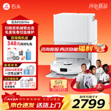 石头（roborock）P10S Pro 扫地机器人 扫拖一体 自动上下水 清洗集尘 拖布免洗 家用自动清洗拖地机 P10S Pro「手动换水」