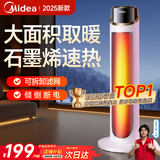 美的（Midea）【语音控制】取暖器石墨烯家用暖风机小太阳立式取暖器电暖风浴室热风机电暖气节能速热卧室烤火炉 【机械款紫色】65°广角取暖