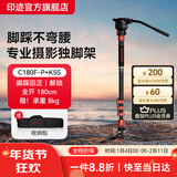 印迹眼镜蛇C180F-P碳纤维独脚架脚踩解锁专业摄影摄像单脚架单反相机摄像机液压阻尼云台独脚支架 C180F-P独脚架+K5s云台 标配
