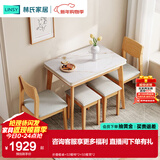 林氏家居北欧岩板餐桌家用饭桌子原木风餐桌小户型阳台休闲桌椅组合LS357 折叠餐桌+S3餐椅*2+S5餐凳*2
