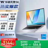 华硕无畏14 英特尔标压i5 14英寸16:10高性能轻薄商务办公笔记本电脑(i5 16G 512G)银