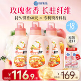 狮王（Lion）持久香氛柔顺洗衣液(花果香)900g*3持久留香60天快洗进口洗衣液