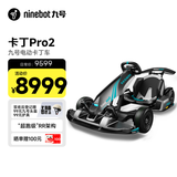 九号（Ninebot）电动卡丁车成人四轮电动车儿童6-12岁玩具车成年男孩F1越野漂移赛车Pro2代