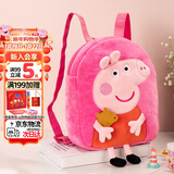 小猪佩奇书包幼儿园双肩包毛绒玩具3岁卡通小背包开学女孩新年礼物