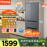 奥马（Homa）60cm超薄300升法式多门小型家用电冰箱一级能效变频风冷无霜双开门四开门300WF/B国家补贴