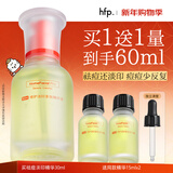 hfp祛痘淡印精华30ml美白淡化祛痘印寡肽原液修护控油补水保湿女男士