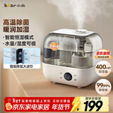 小熊（Bear）【高温除菌】加湿器 家用卧室母婴幼儿大雾量空气加湿净化器 办公桌面小型加湿机香薰盒JSQ-F50A1