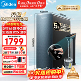 美的（Midea）净水器家用星河1000G PRO 5年长效陶氏RO反渗透0阻垢剂直饮机厨下式净饮机 鲜活零陈水