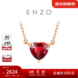 周大福ENZO 18K金爱心石榴石钻石项链女 EZV8754生日礼物 40cm