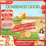 爷爷的农场米饼干儿童宝宝零食海苔玉米蛋黄轻酥圆饼50g