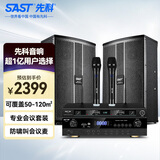 先科 会议室音响套装组合8英寸家庭KTV背景培训专用麦克风设备系统蓝牙功放壁挂音箱VD-201/K5/M-19