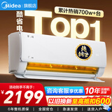 美的空调1.5匹/1匹 酷省电  新一级能效 冷暖变频 节能省电 智能除湿防直吹以旧换新家电补贴20％ 酷爽风（酷省电同款） 大1.5匹 高性价比