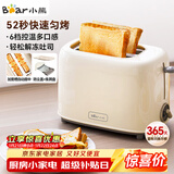小熊（Bear）面包机早餐机 烤面包机吐司机多士炉家用烤面包片轻食机 双面6档匀烤DSL-C02K8