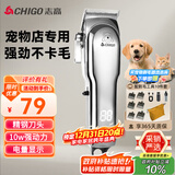 志高（CHIGO）宠物剃毛器狗狗电推剪理发器电推子剃毛刀美容造型宠物猫咪剃毛器F1198