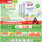 喜宝（HiPP）德国珍宝版益生菌 高钙儿童学龄前奶粉1+段（1-6岁）600g*4盒/箱