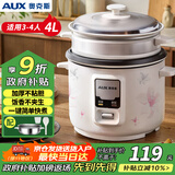 奥克斯（AUX）微压电饭煲 电饭锅 老式直身带蒸笼 简易操作 3-4人家用小电饭锅 4升 WZA-0402白色