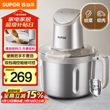 苏泊尔（SUPOR）绞肉机家用 4L绞馅机电动多功能料理机婴儿辅食机碎肉搅肉机饺子肉馅 JR71-G400