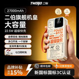 二伯【3C认证充电宝 可上飞机高铁】50000毫安22.5w超级快充自带线大容量移动电源适用苹果安卓露营 2万7毫安（可登高铁飞机+苹果安卓双线+手挂绳） 米橙色/二伯旗舰款【3C MFI双认证】