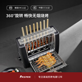 法诗缇（Fastee） 烤串机自动旋转烧烤炉电烤炉烧烤架电烧烤炉家用无烟烤串炉烤肉机烤羊肉串机 【可定时】升级烤网批量烤 2层