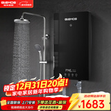 格林姆斯（GLEMOS）即热式电热水器 分子活水四季智能变频恒温直热式过水热家用节能速热免储水电热水器 8500W /WS629-85黑【分子磁化活水】