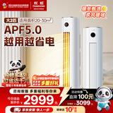 长虹空调大2匹 新一级熊猫懒超省电纯铜管冷暖变频立式柜机以旧换KFR-51LW/ZDTTW2+R1(SE) 十年包修