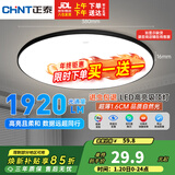 正泰（CHNT）吸顶灯LED卧室灯阳台过道灯具超薄三防灯高亮灯饰24W正白光黑边