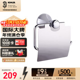 科勒可乐莱浴室挂件卫浴五金挂件抛光镀铬材质毛巾架挂衣钩置物架 【23654T】带盖厕纸架