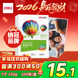 得力（deli）7寸 230g高光相纸 彩色喷墨照片打印纸 高光泽相片纸 100张/盒 ZX006