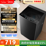 美的（Midea）随心洗 波轮洗衣机全自动家用 10公斤 专利免清洗 健康除螨 MB10V37T 以旧换新 国家补贴 京东自营