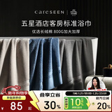 康尔馨五星级酒店浴巾纯棉 新疆长绒棉加大加厚男女成人浴巾 卡其色800g