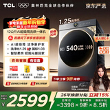 TCL小黄人·大眼萌AI超级筒T7R MAX 滚筒洗烘12KG直驱 洗衣机全自动家用家电国家补贴G120T7R-HDIS