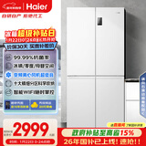 海尔（Haier）「家宴系列」539L十字门母婴冰箱黑金净化抗菌一级变温风冷无霜大容量BCD-539WGHTDEDWVU1国家补贴
